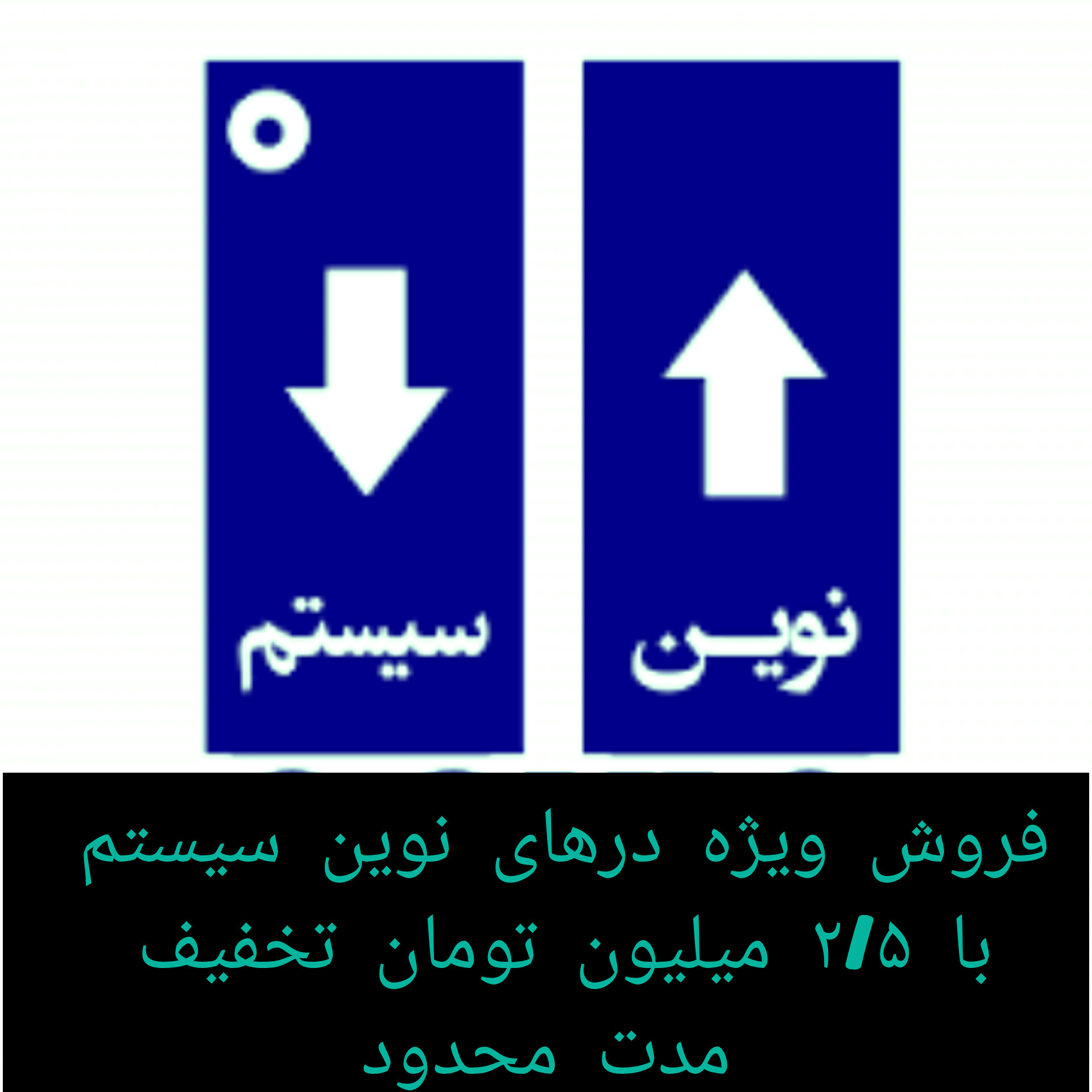 نوین سیستم